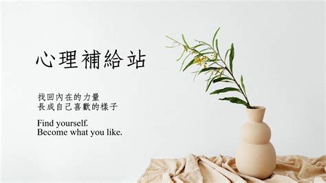 游子儀|能量補給站 ｜ 與心理諮商師 游子儀：一起聊『孩子生氣時的安撫 